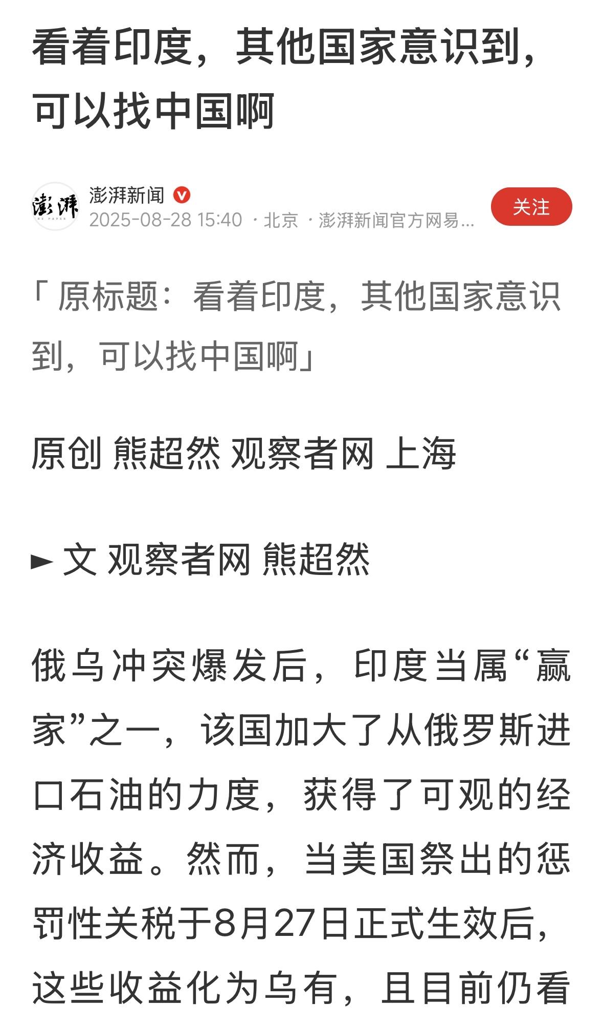 关键是印度和中国不是一条心，中印之间的满多还不少，如果中印没有隔阂，就可以把上合