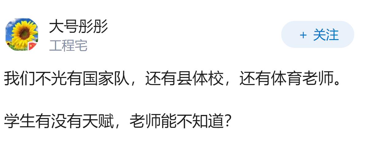 像全红婵这样的家庭是怎么被跳水队发现的？