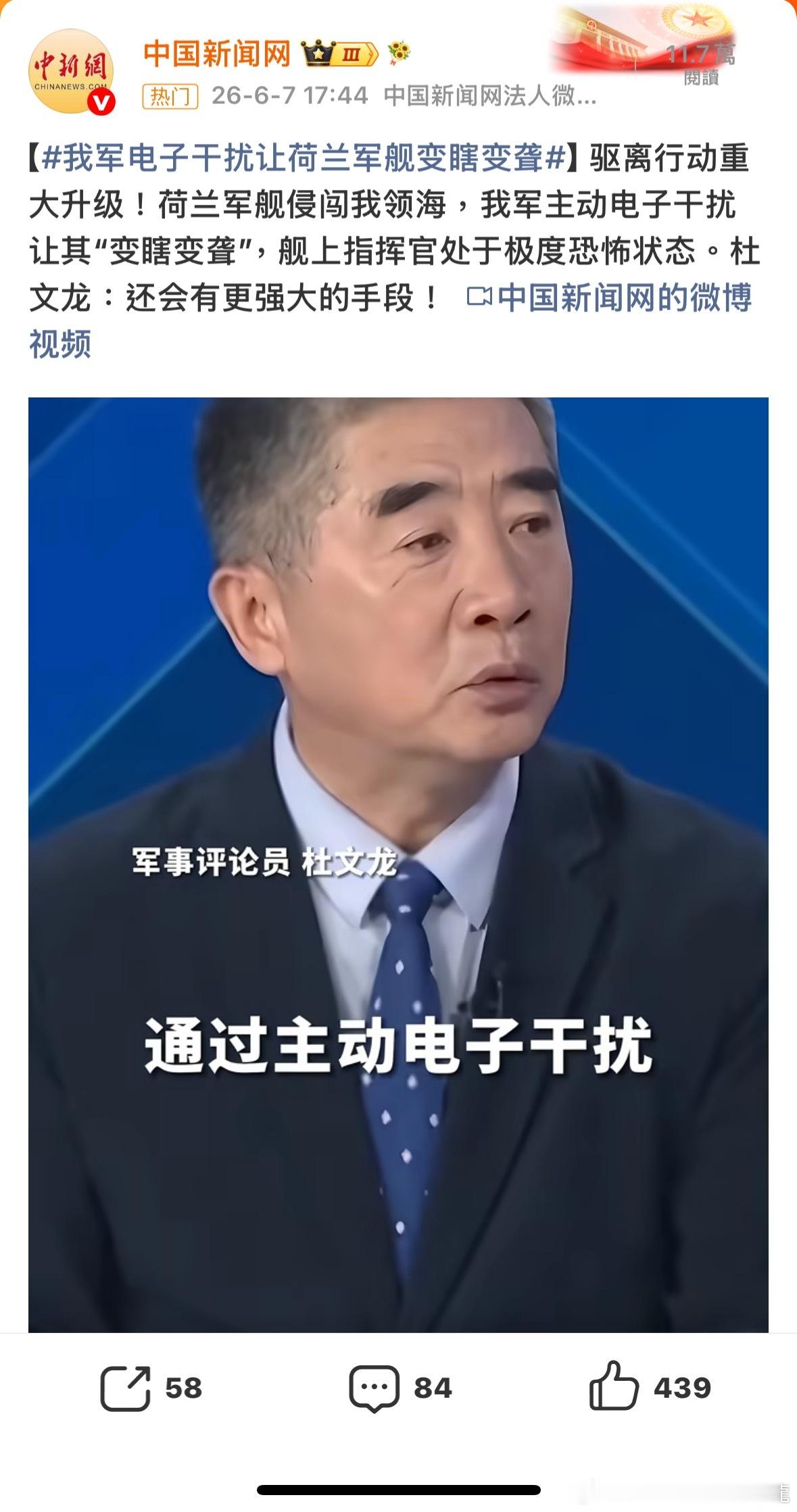 可以用电磁脈衝令他們陽萎嗎？我军电子干扰让荷兰军舰变瞎变聋諸葛臥龍反忽小隊