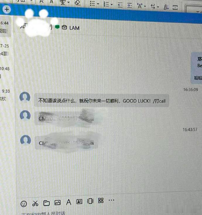 汗，这是离职交接时看到同事的消息 ​​​