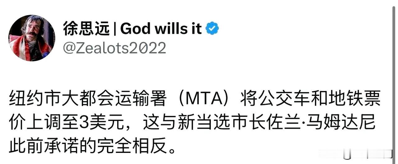 徐思远一个住纽约地下室都感到是在天堂一样幸福的润人，没想到被3美元的纽约地铁费给