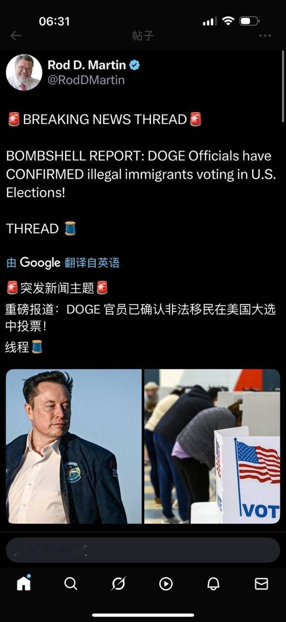 重磅报道：DOGE 官员已确认非法移民在美国大选中投票！ ​​​