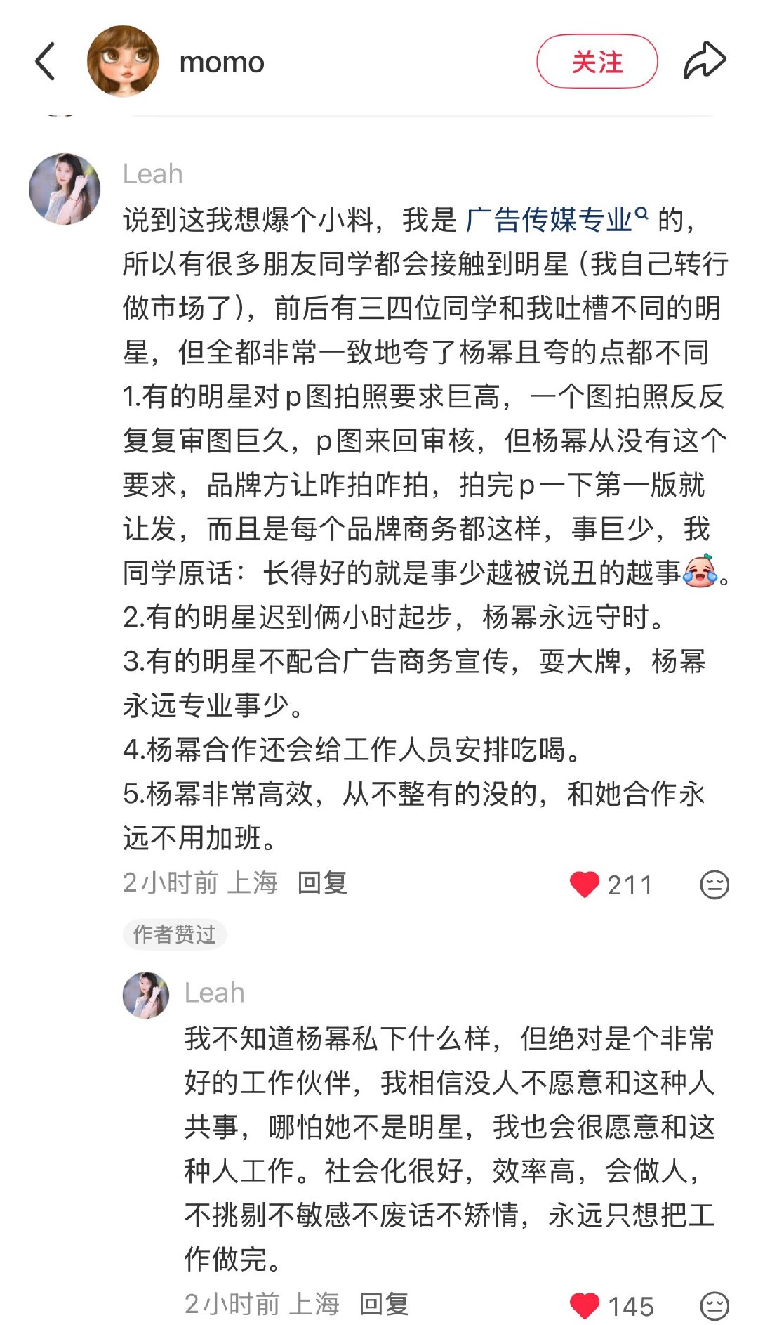 圈内工作人员聊杨幂：永远守时、永远专业，和她合作永远不用加班，还会给工作人员安排