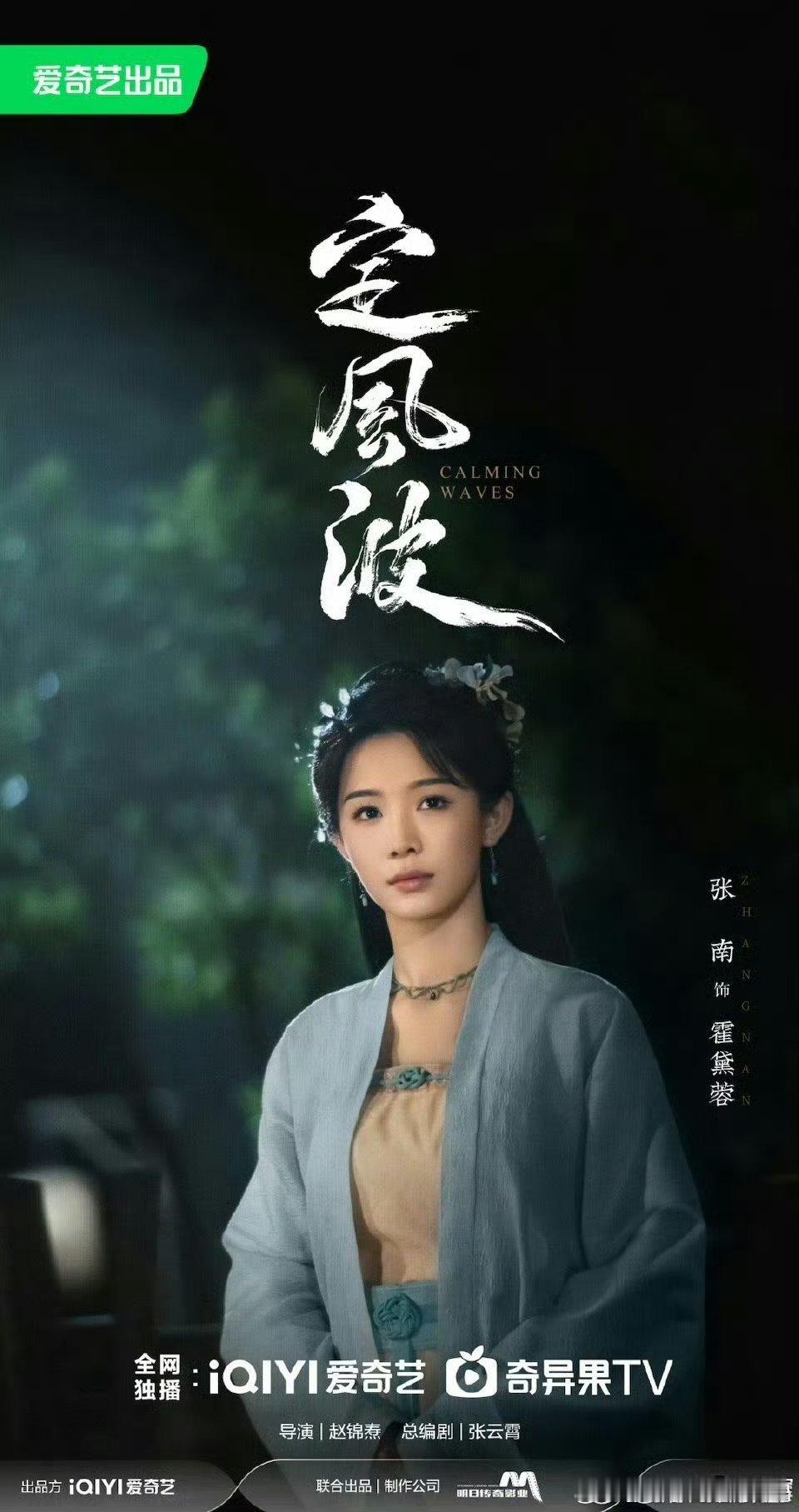 张南甄嬛赛道上新人没有浓妆，全靠细微表情拿捏狠劲，这反差感绝了！小白花脸演黑化戏