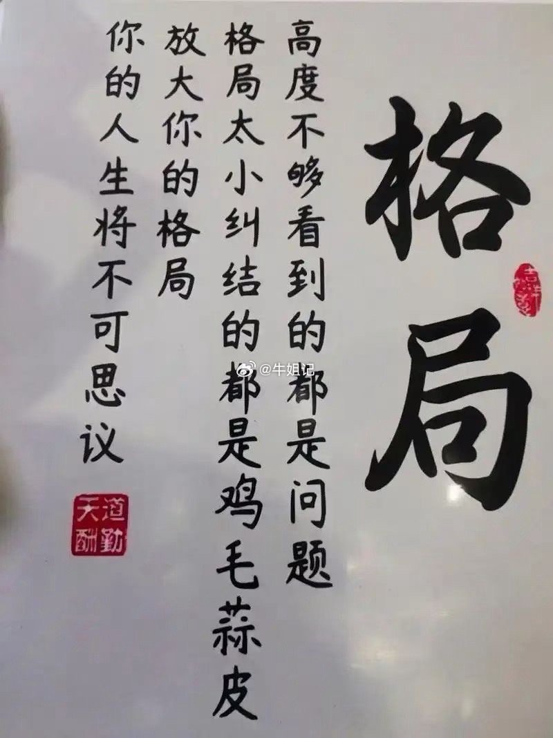 有分歧，不代表不尊重。有同感，不代表要执行。 