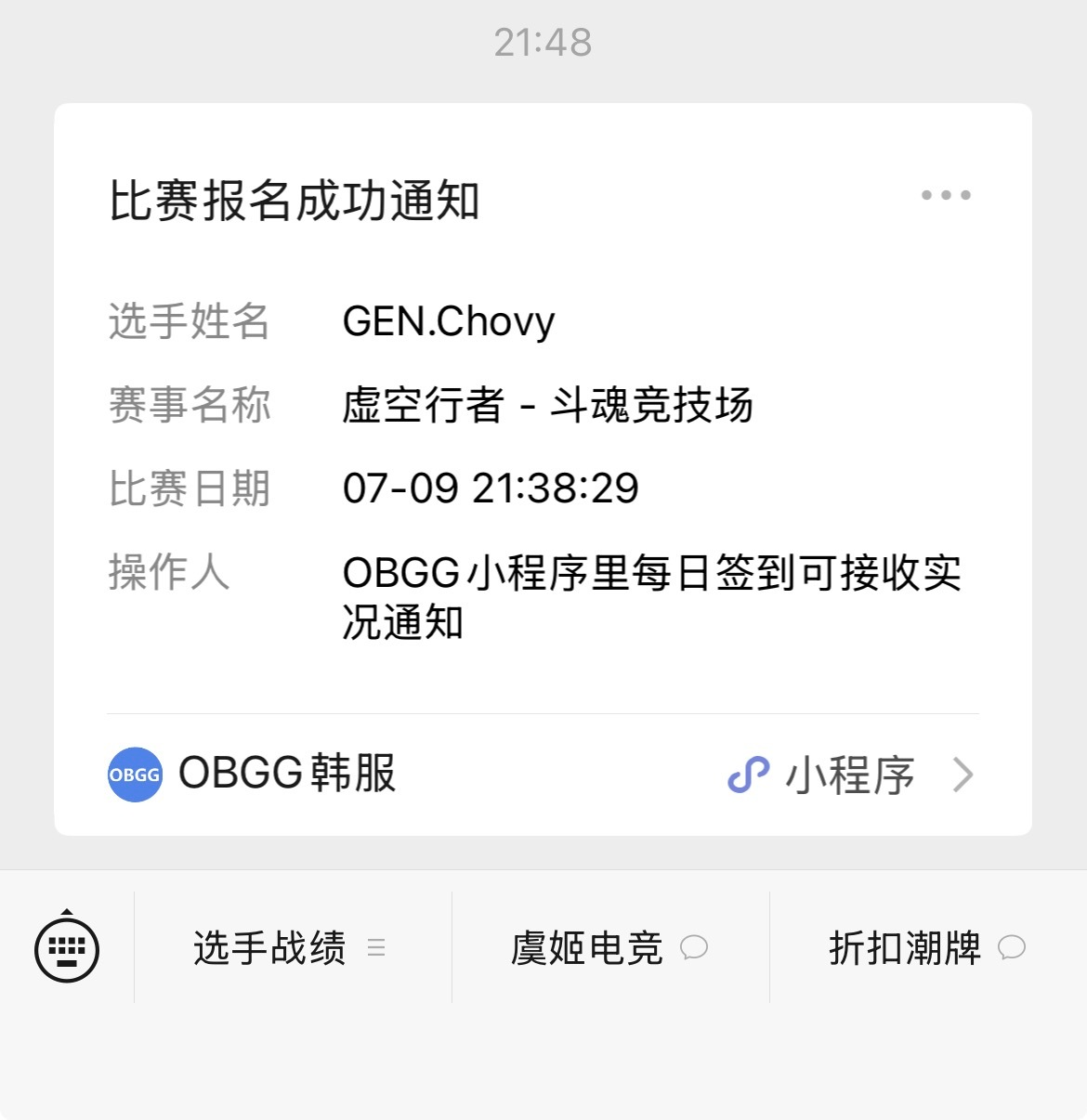 然而呢 