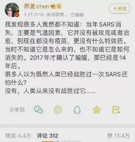 我今天看有人在挂荞麦chen  对这个人我有些印象大致是来自图一，图二。特点就是