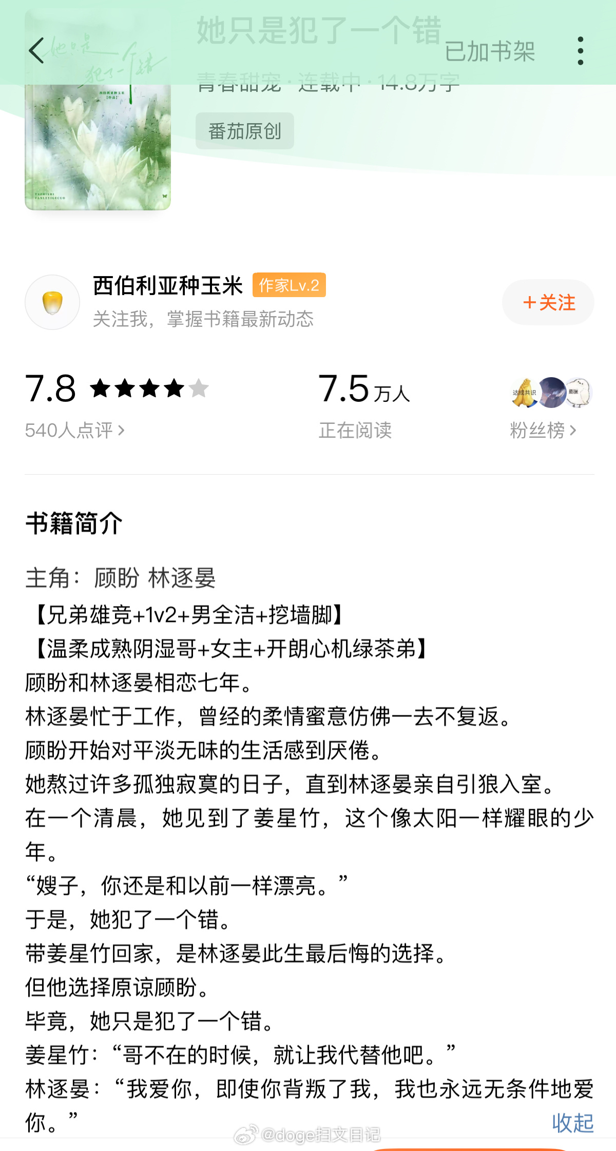 有这么好看的三人行进入中国！！！！这一口是在绿jj吃不到的啊！结局明确三人行，哥