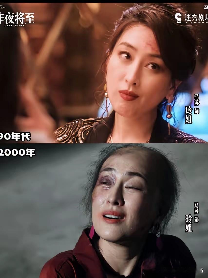 什么叫现实！
你看马苏。
曾经的金鹰奖、白玉兰奖得主，真正的三料视后。
可她却在