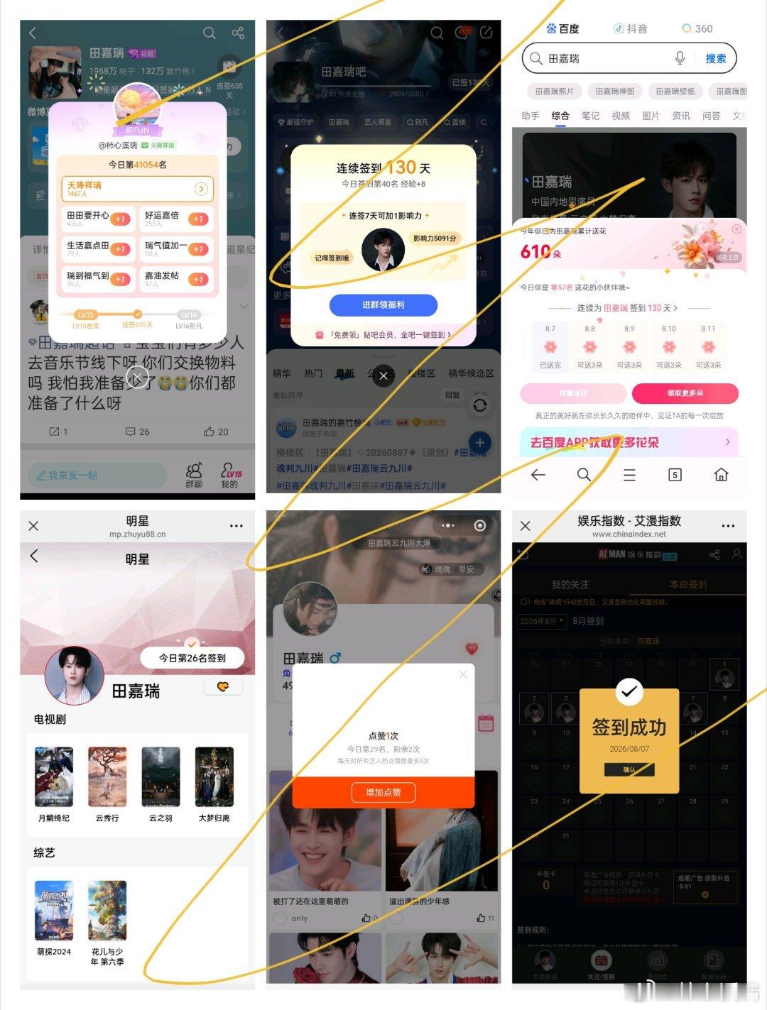 田嘉瑞别凡🍄田嘉瑞囧徒之预演告别8.7  五签一送🌸“晨昏轮换，四季更迭，飞