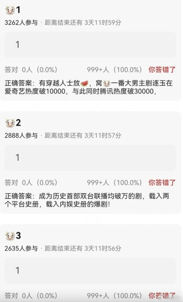 下一部接档的剧怕是有点惨…… 