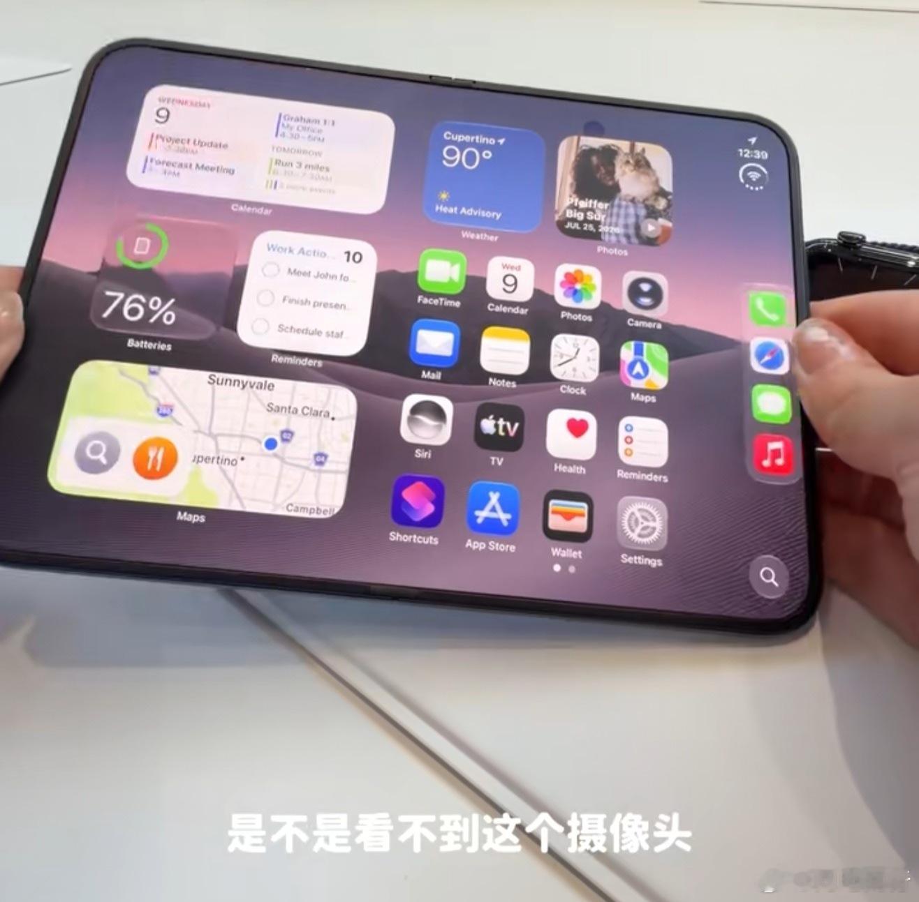 《是不是看不到这个摄像头》 ​​​