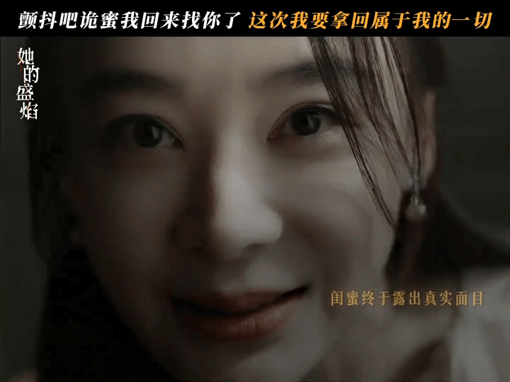 袁姗姗又杀回恶女反派赛道了！他演绎的这个角色很有魅力呀这部我可太期待了