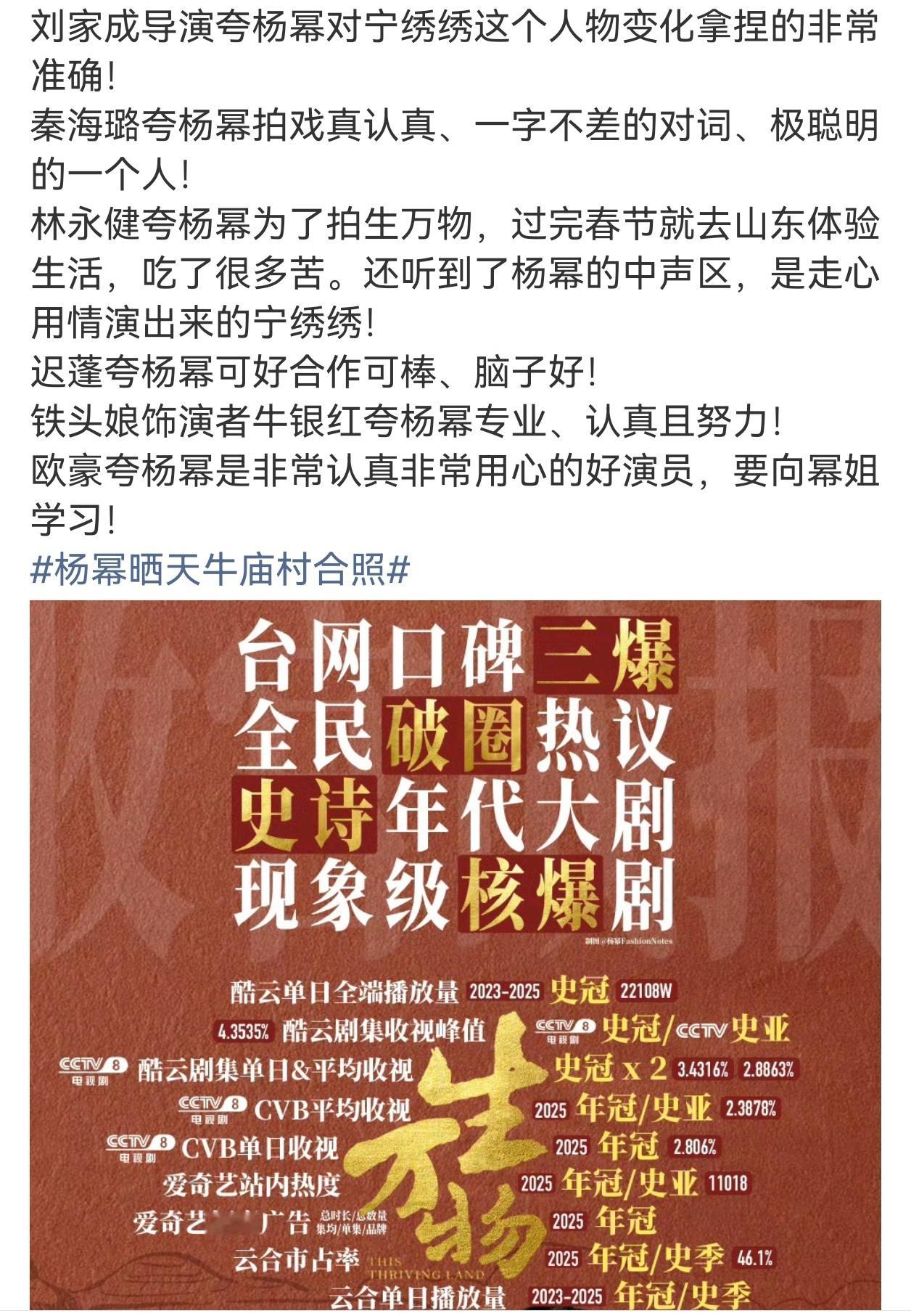 林永健人日发文批某顶流演员排场大看到评论区扯杨幂的就很想笑，前段时间林永健刚夸过