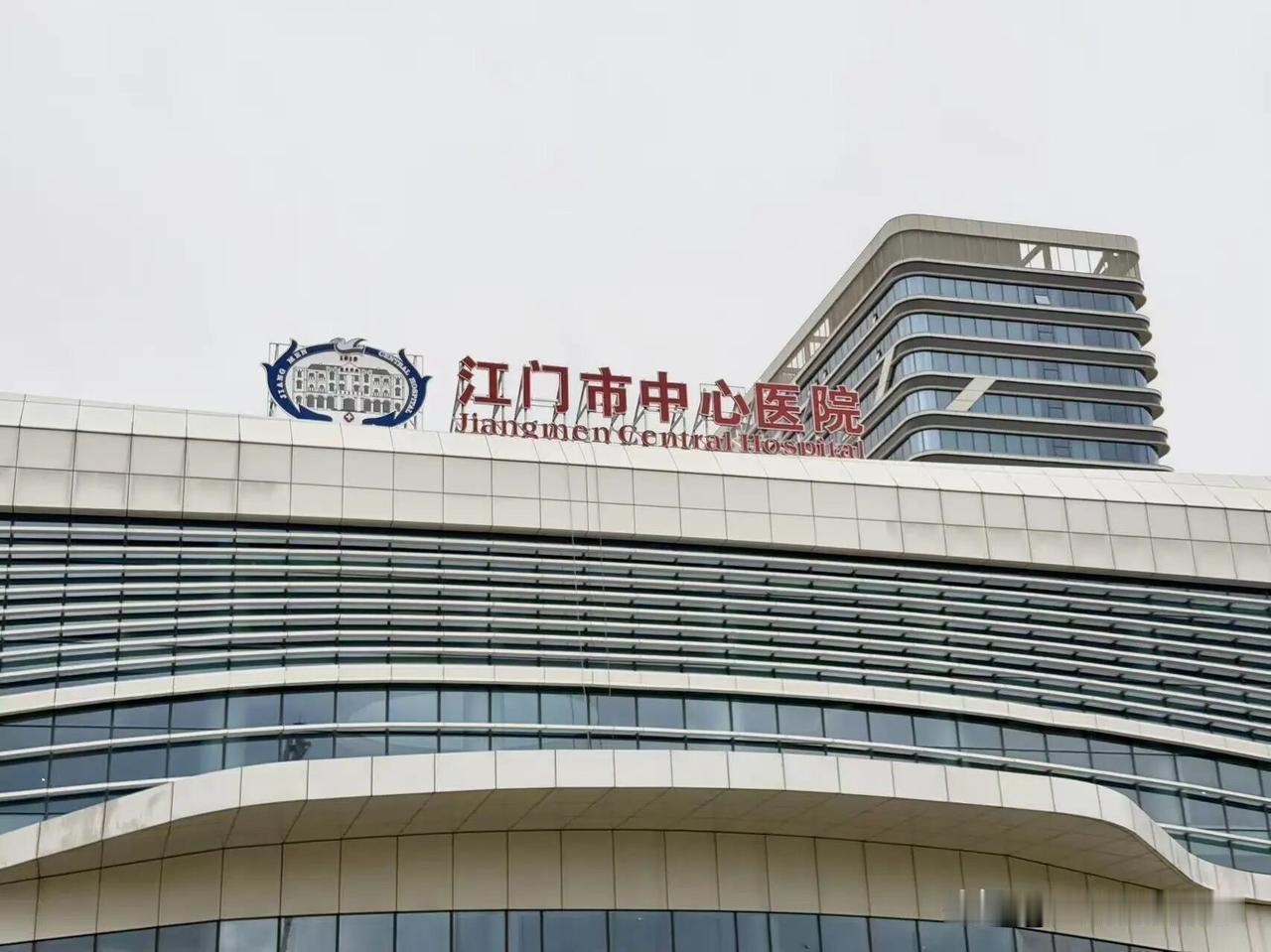 9月16日江门市中心医院东院区，即江海新院区将正式开诊。
新院区位于江海区江睦路