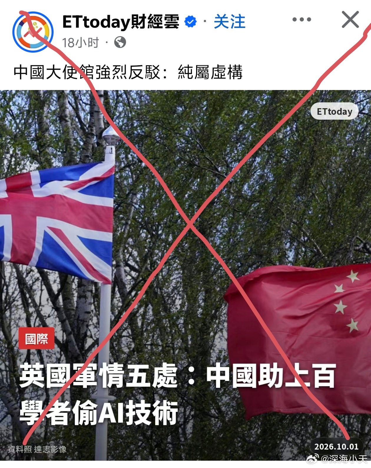 问题来了，英国有什么AI技术能让中国偷？就算你要污蔑中国偷你技术，你起码要有值得