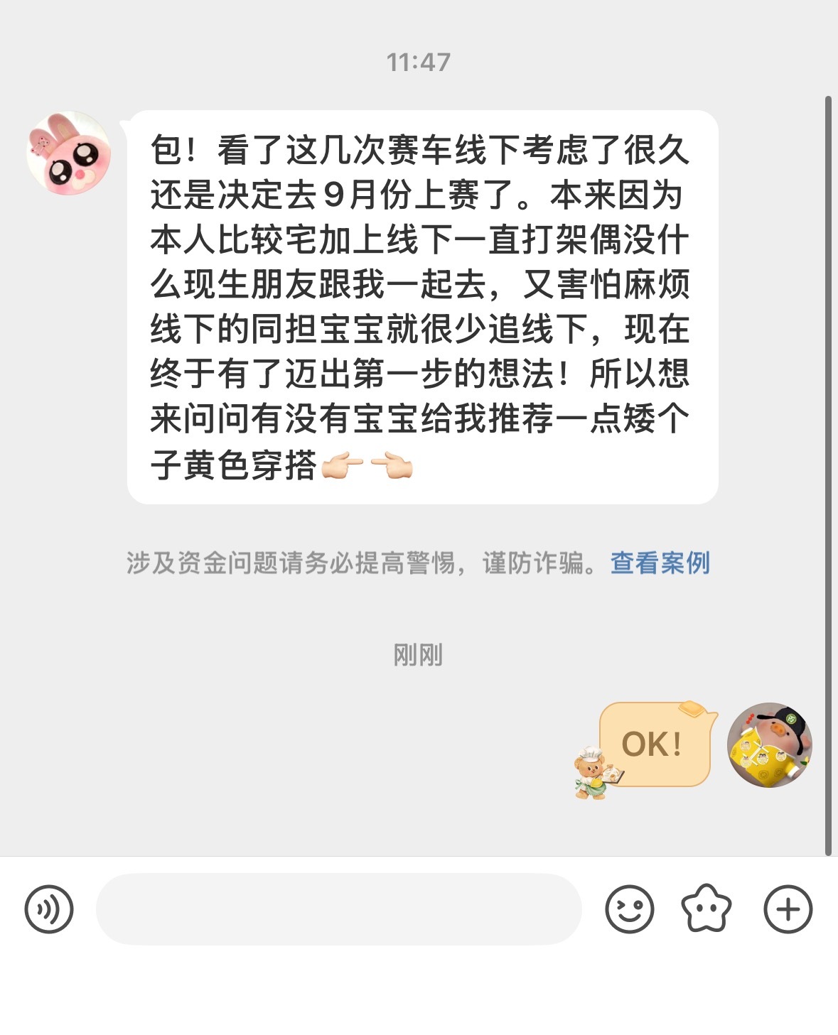 黄色穿搭 推荐起！ 