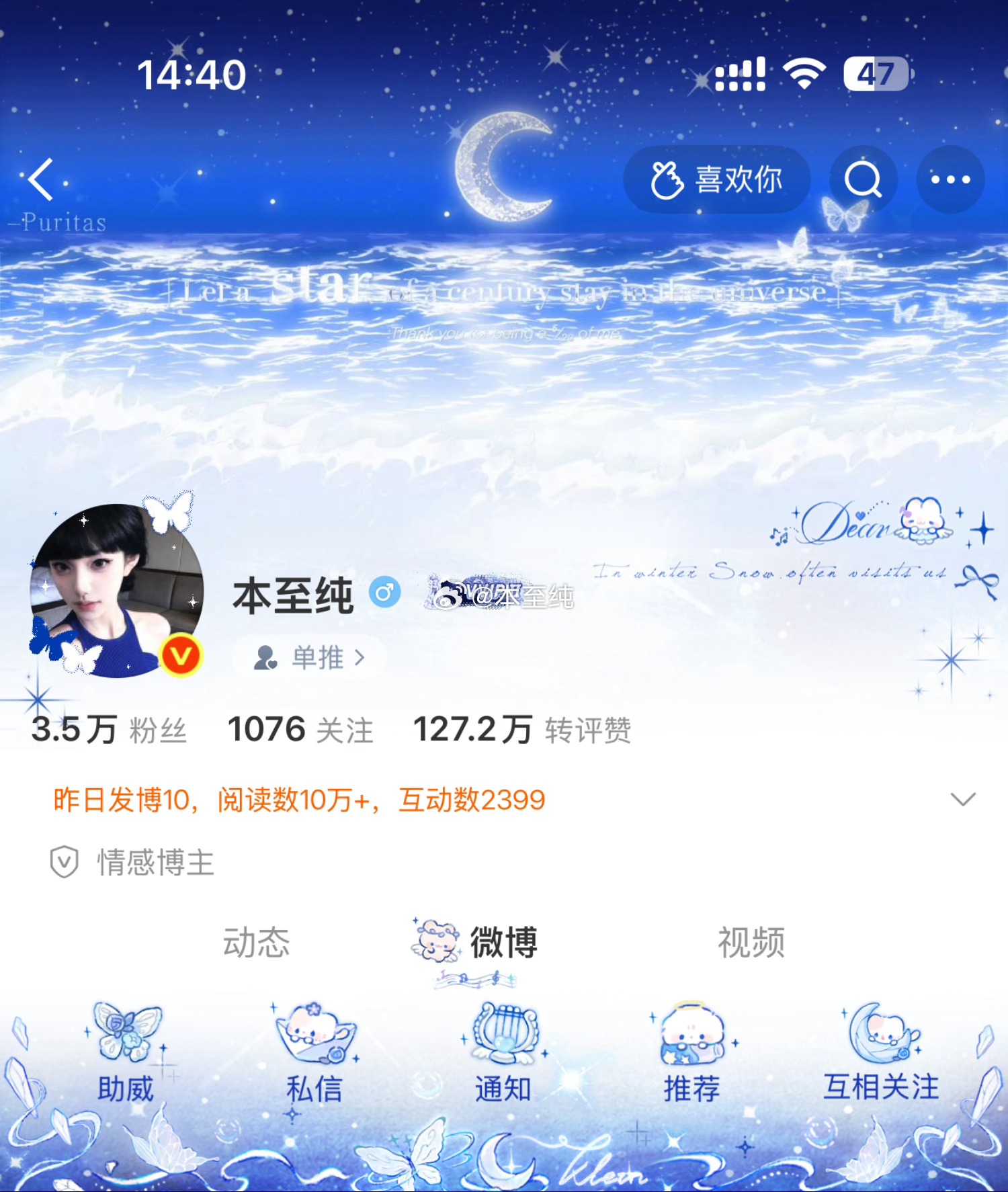 袜袜超and山海隐专栏 · 京の穿搭日常