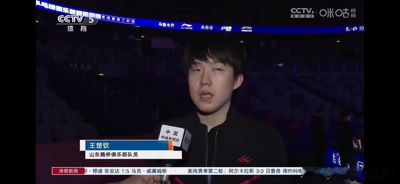 乒超开赛：王楚钦林诗栋许昕央视“表态”

王楚钦：
其实最近状态，不能说特别好吧