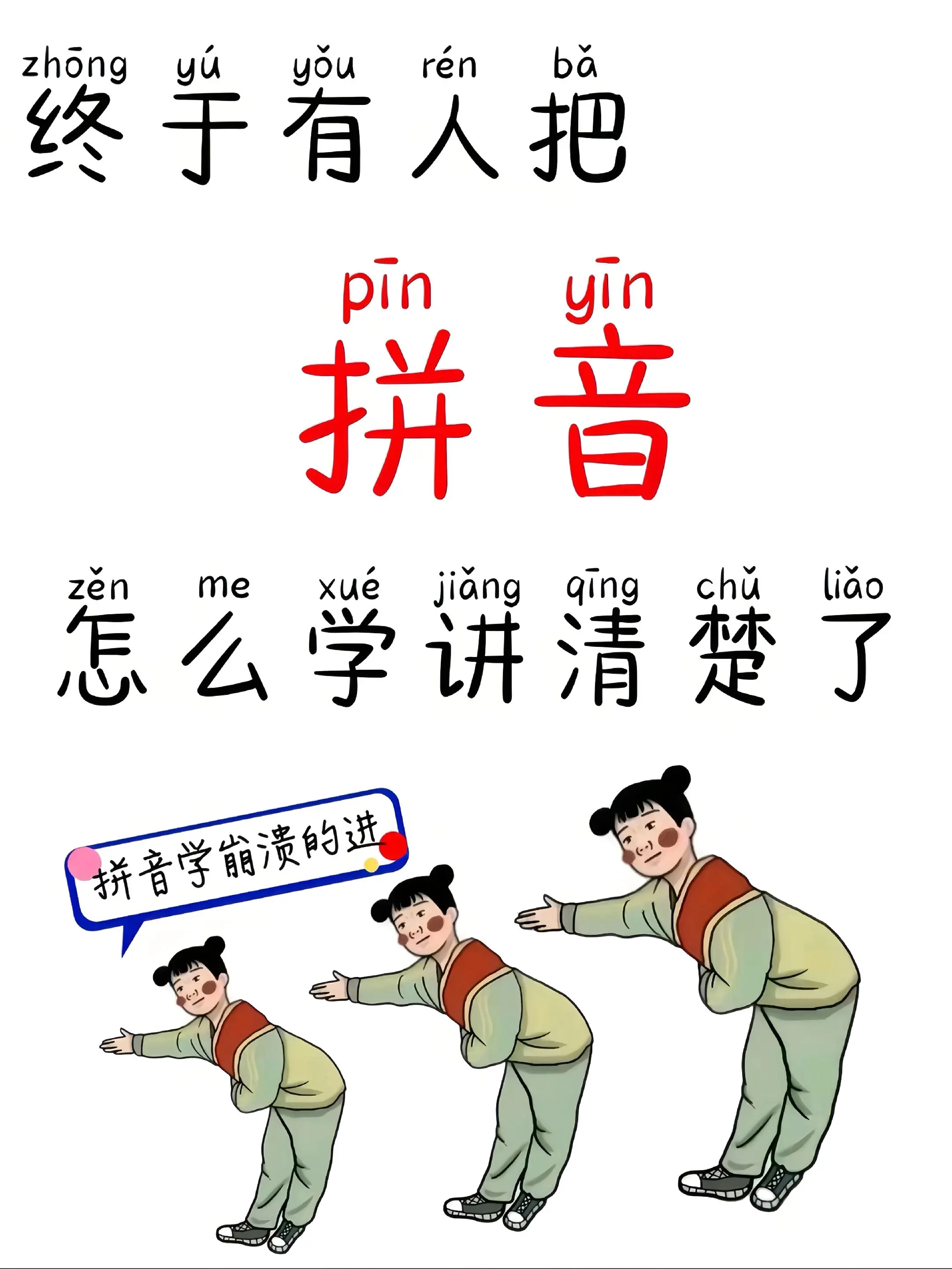 给我女儿挖到一套宝藏拼音绘本🔥。这是一套无敌好看又实用的拼音启蒙书?...