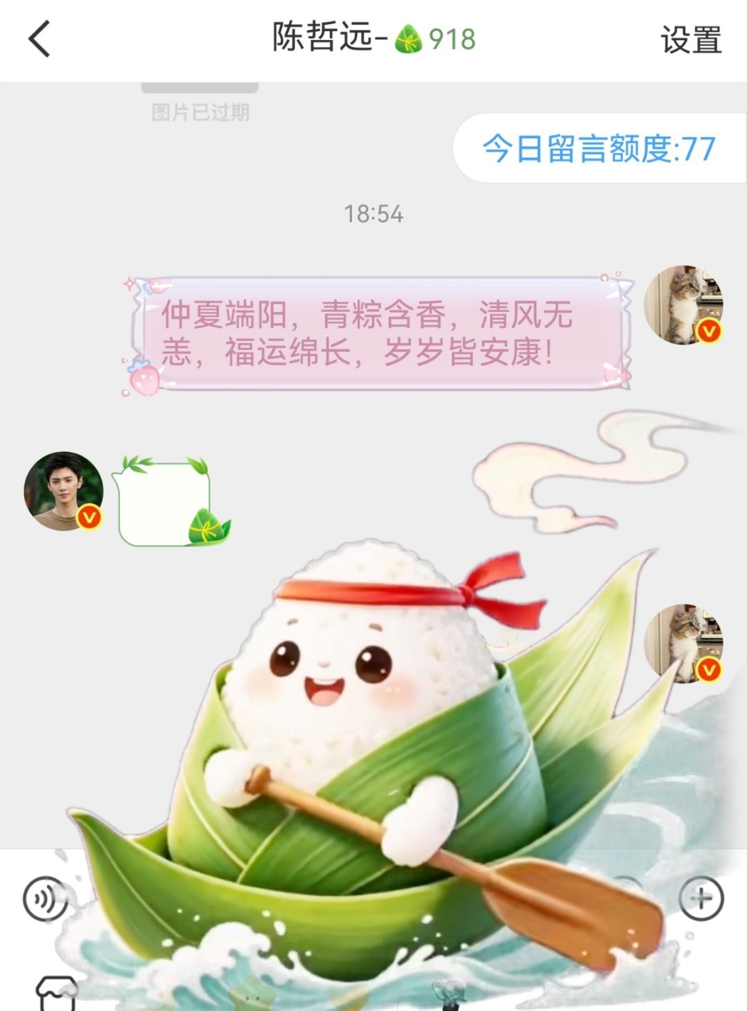 嘻嘻 今年端午我在