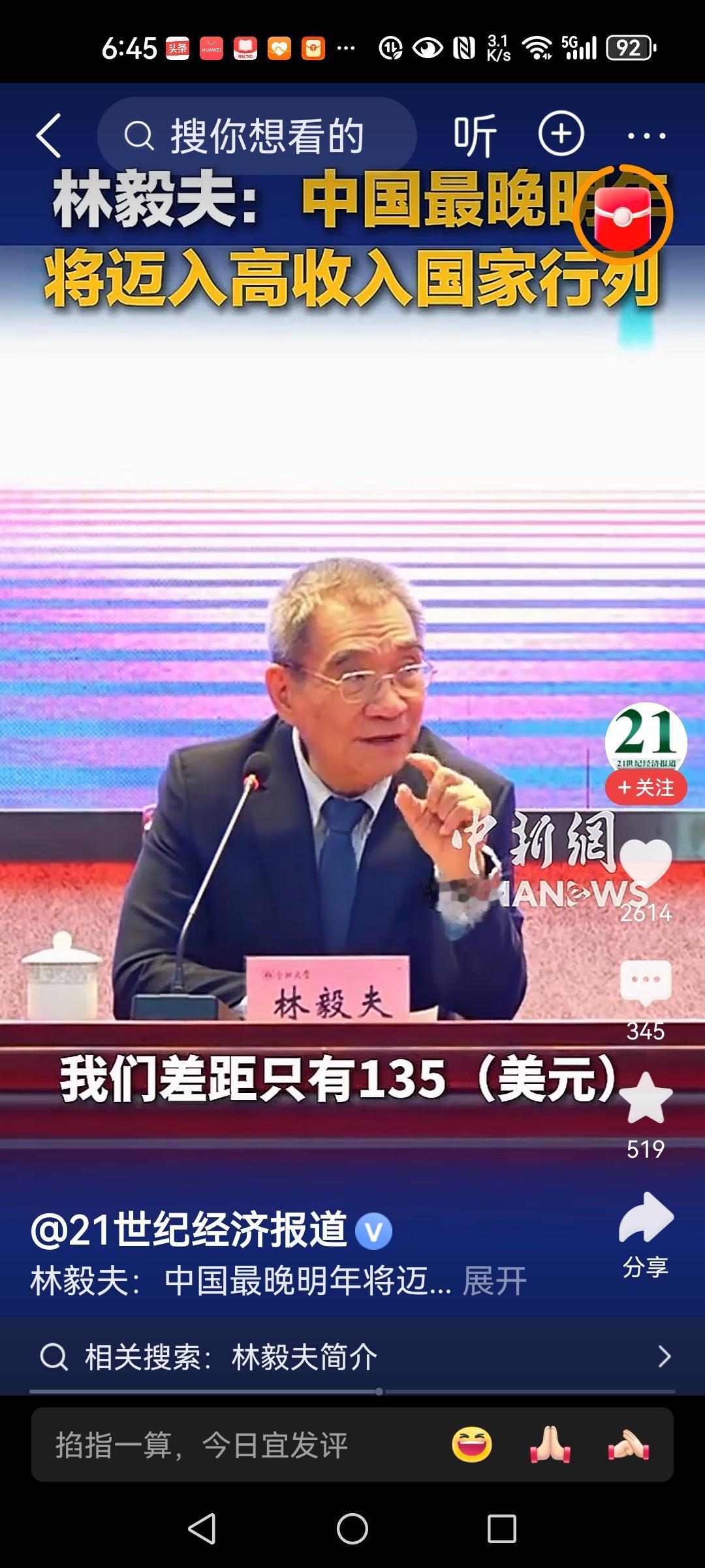 努力干活儿，别总拉后腿儿（自我激励）

高收入国家最低标准：人均GDP ≥ 13