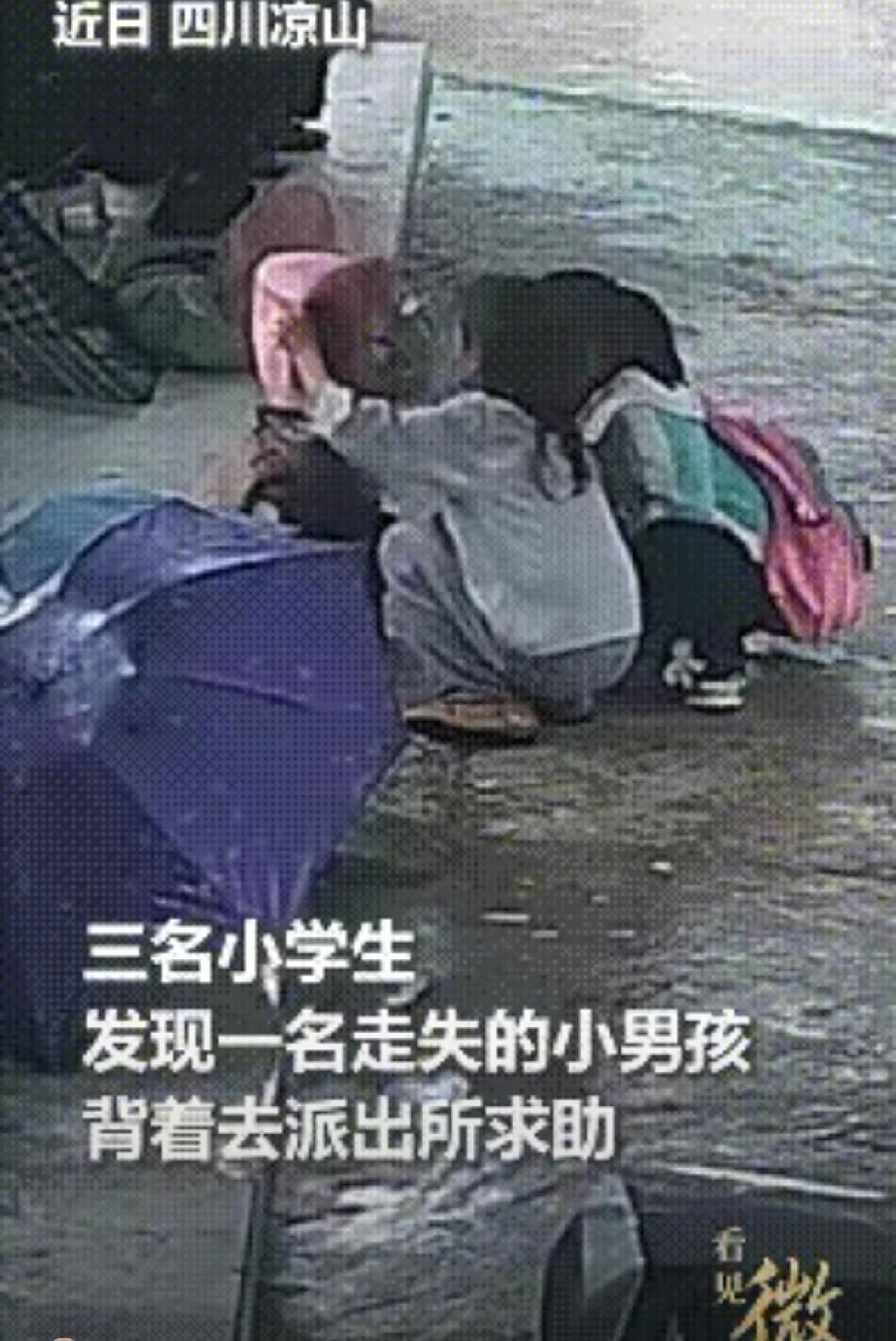 火到人民日报了！这老师得多有爱心，才能教出这样善良有爱心的学生来？
​四川凉山州