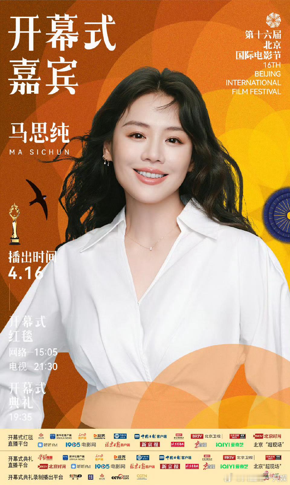 北影节开幕式第二波红毯阵容官宣一张张划过依旧是熟悉的脸庞，记得有好几个去年也在噢