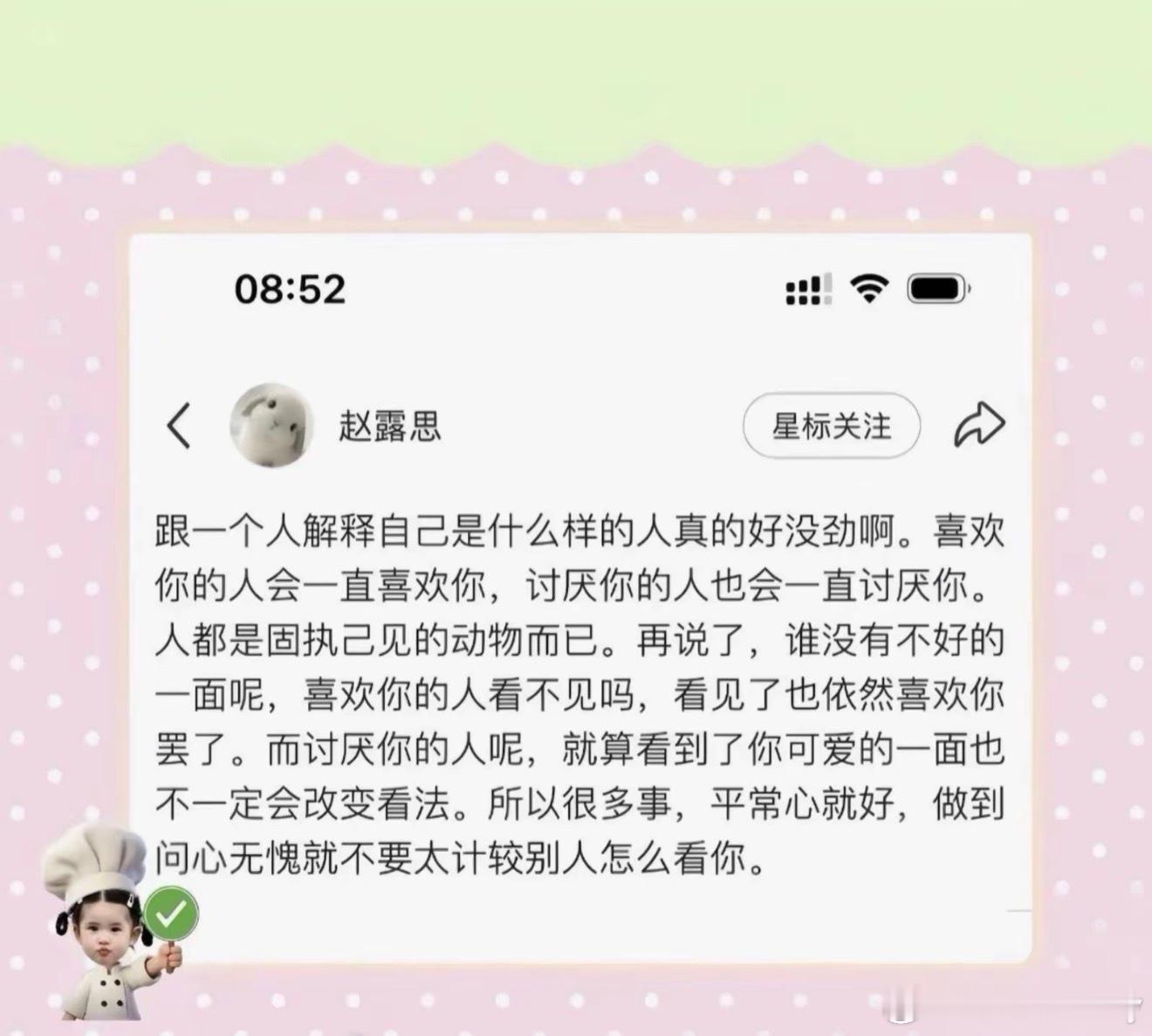 赵露思我保证你是天使🐰赵露思[超话] ​​​