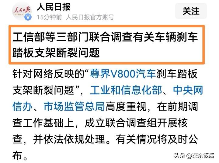三部门联合调查，有人可能要慌了！最近汽车刹车踏板检测问题，已经在网上吵了好几天了