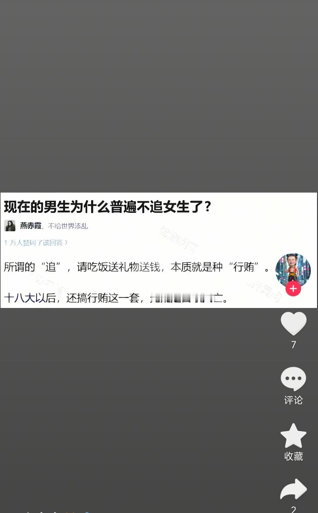 第一次见到，把这事说得这么透彻！[捂脸][捂脸][捂脸]