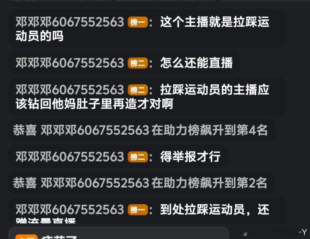 刚准备关直播 就来了大乐子我今天只是把直播打开了一句话都没说因为没人 ​​​