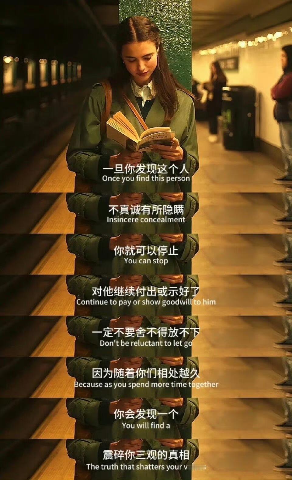 任何不对等的关系都要及时止损。 ​​​