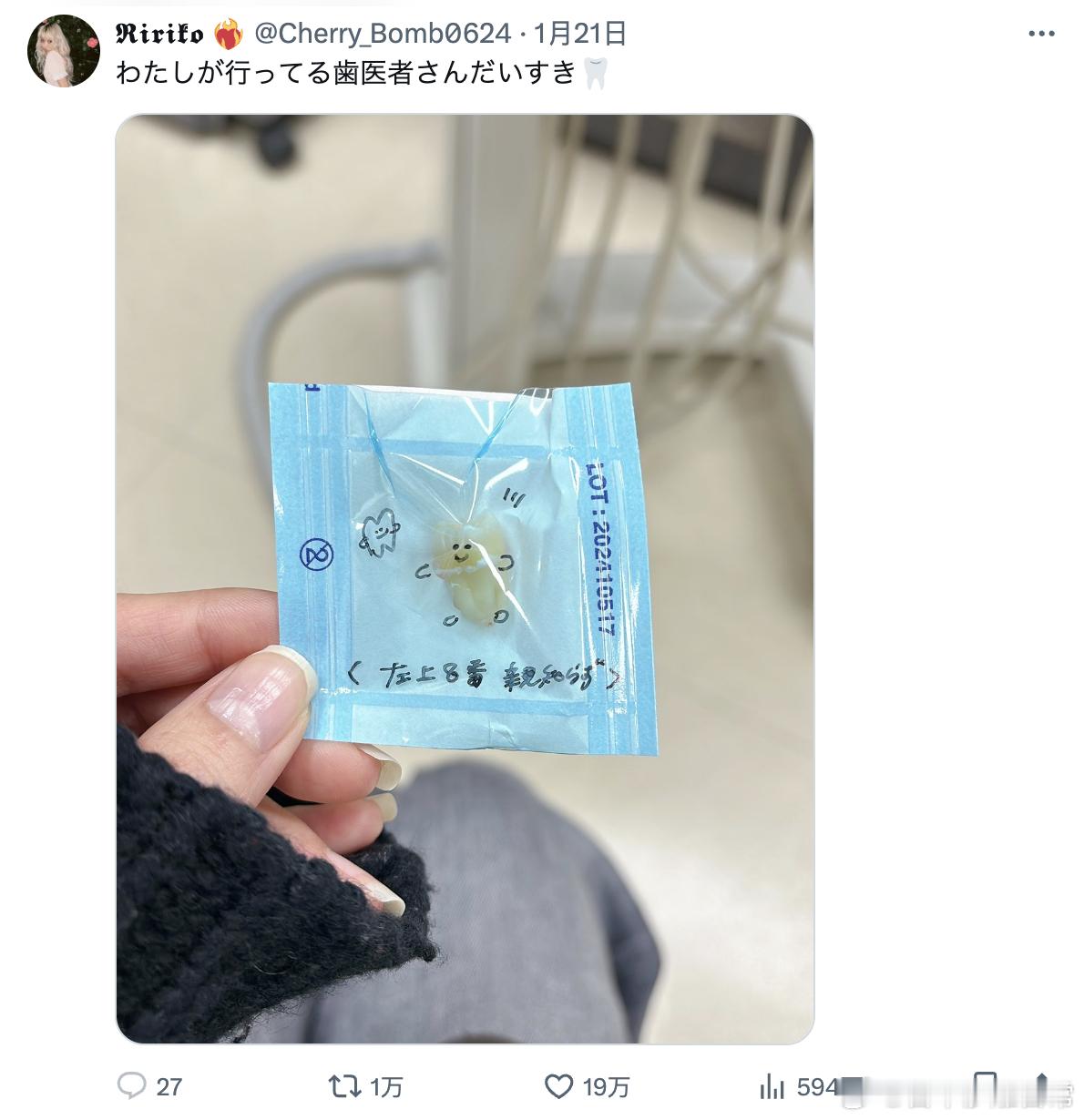 好喜欢我去拔牙的牙医 