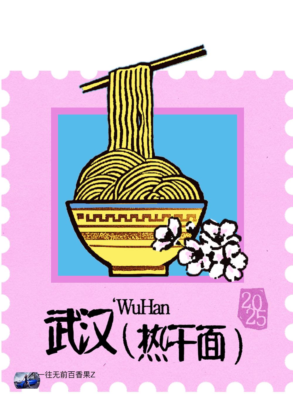 夏日旅行攻略这是我的夏日旅行攻略：去武汉，吃热干面。