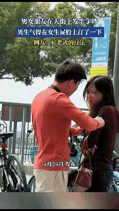 这个男人有点意思，虽然长得比较高大，感觉应该是个男子汉大丈夫，但是对这个女子所做