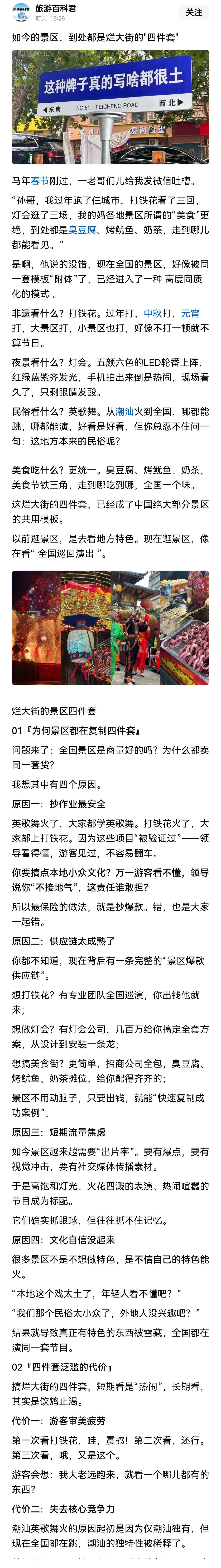 想你的风，还会继续吹
景区不吹“想你的风”，吹啥呢？