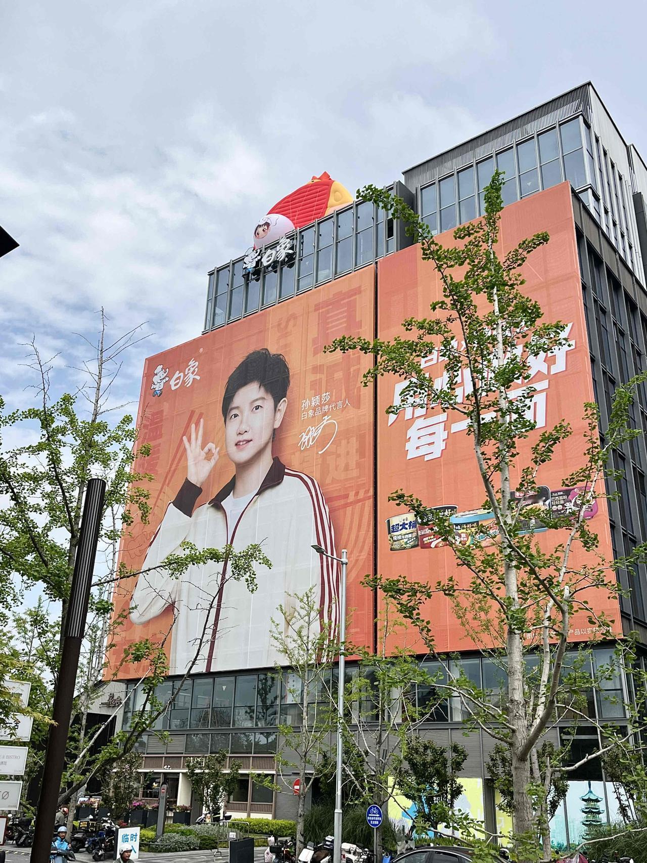 孙颖莎的排面，连夜搭建，这实在是太宠代言人了，知道孙颖莎的影响力，无需多说！
真