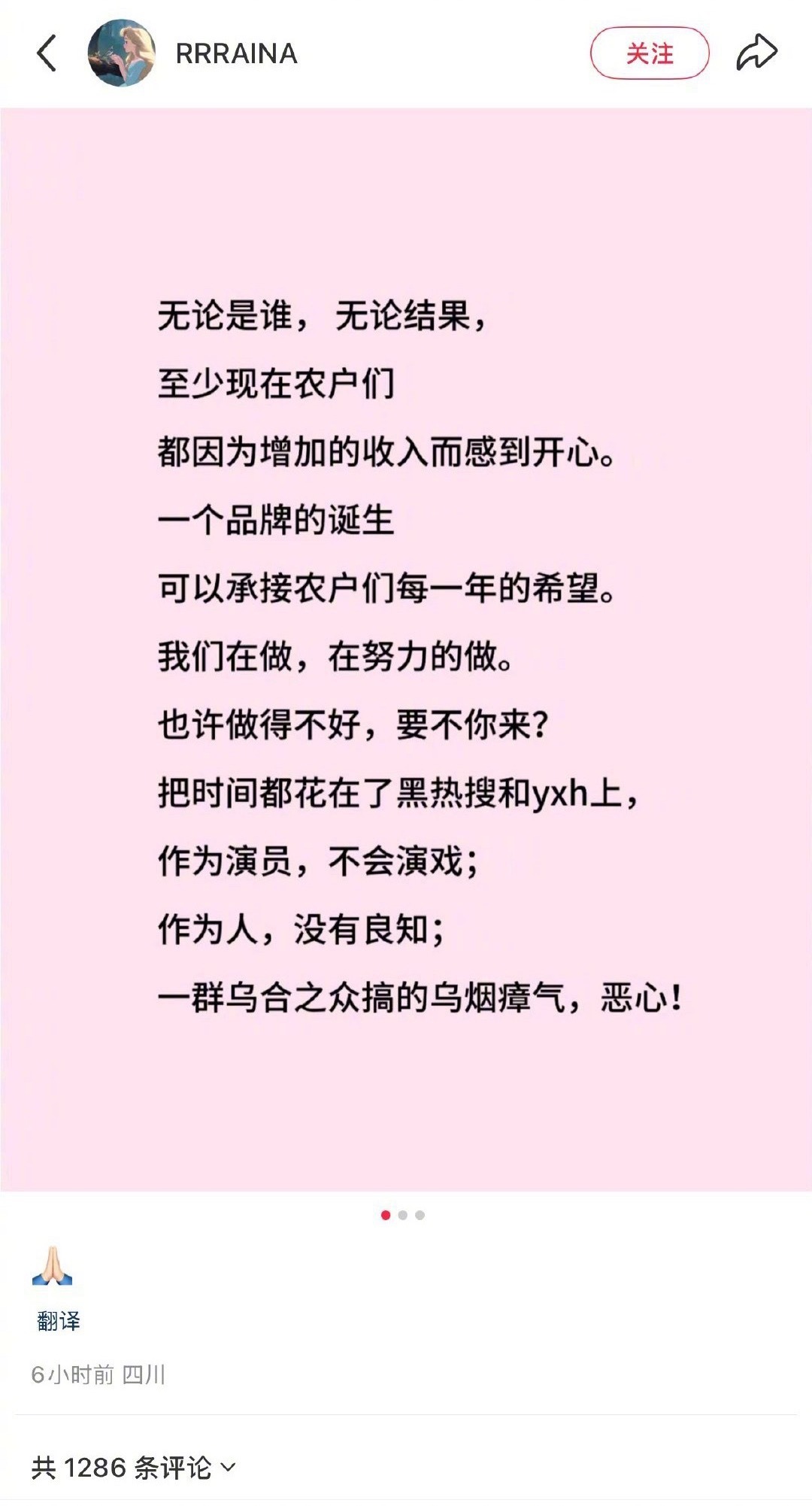 赵露思闺蜜兼助理的深夜发文，她闺蜜真的是恨不得她退圈吧，扯的这些没几个人敢扯 ​