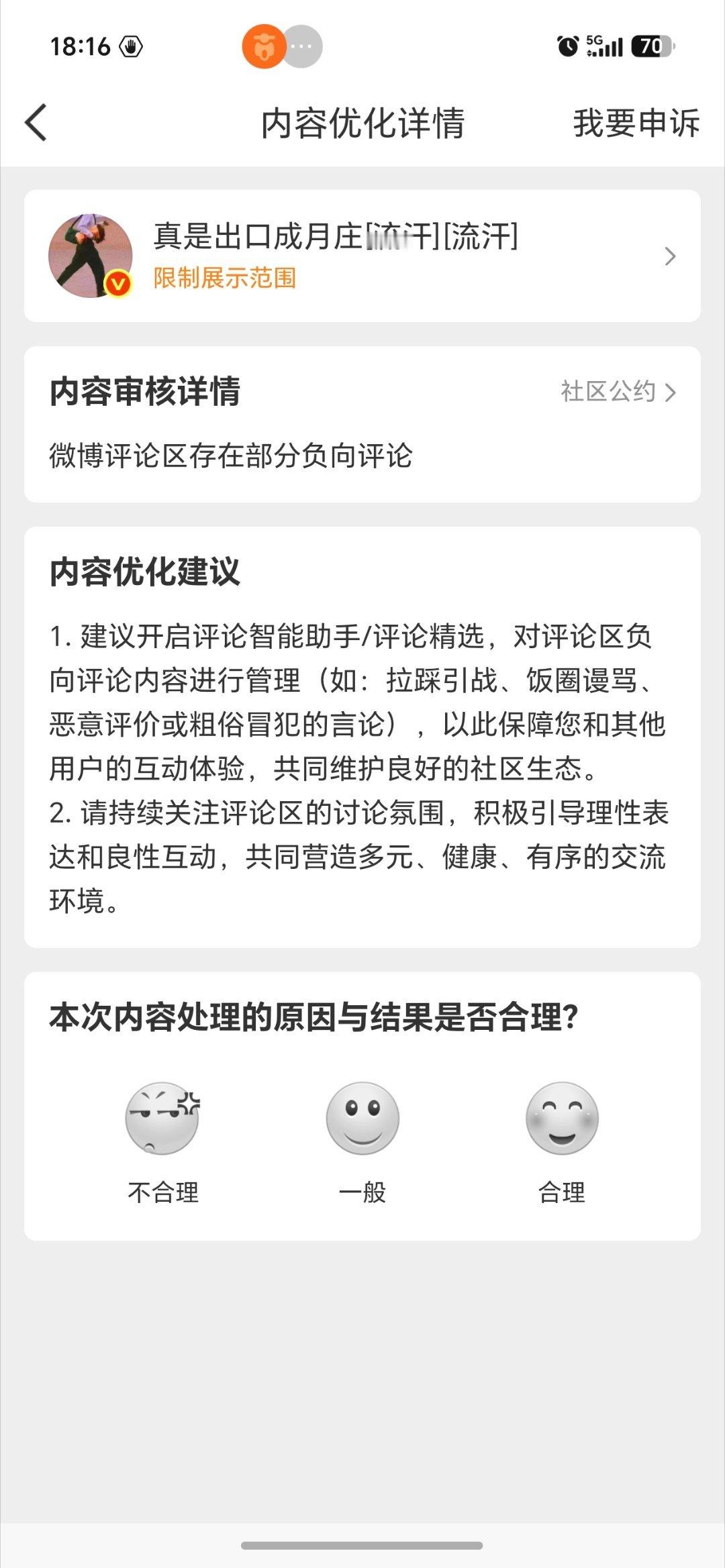 [允悲][允悲]就离谱 ​​​