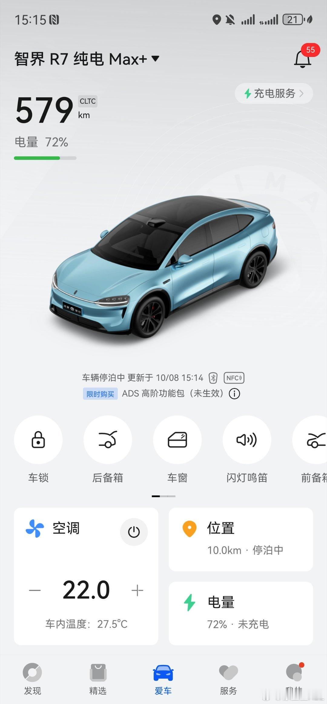 为什么说买电车，一定要买大电池长续航的车型？智界R7。70%的电量，依旧还有接近