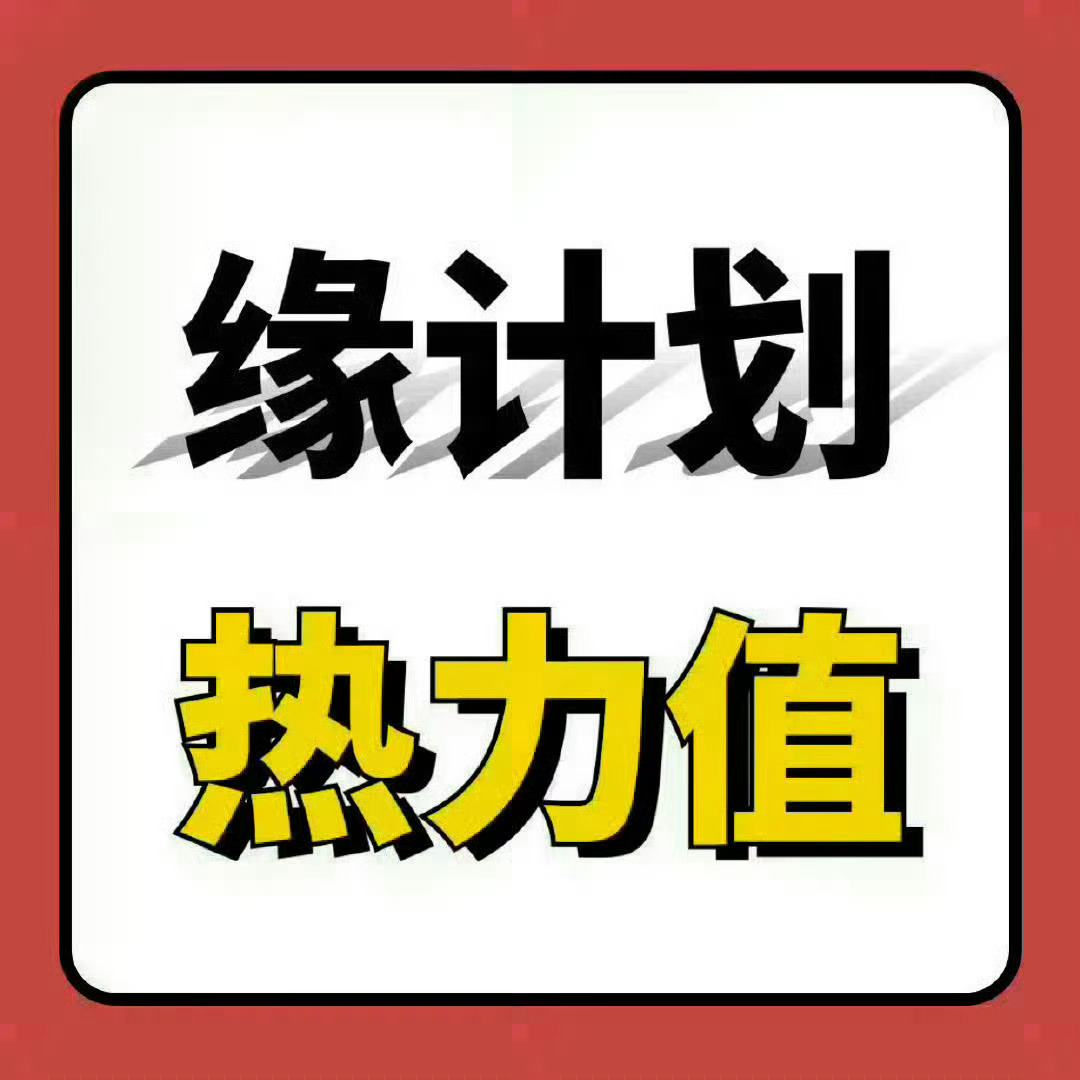 周深   📣 12.20 缘计划书局加油📣 第9期音源上线，速来❗扣音和酷?