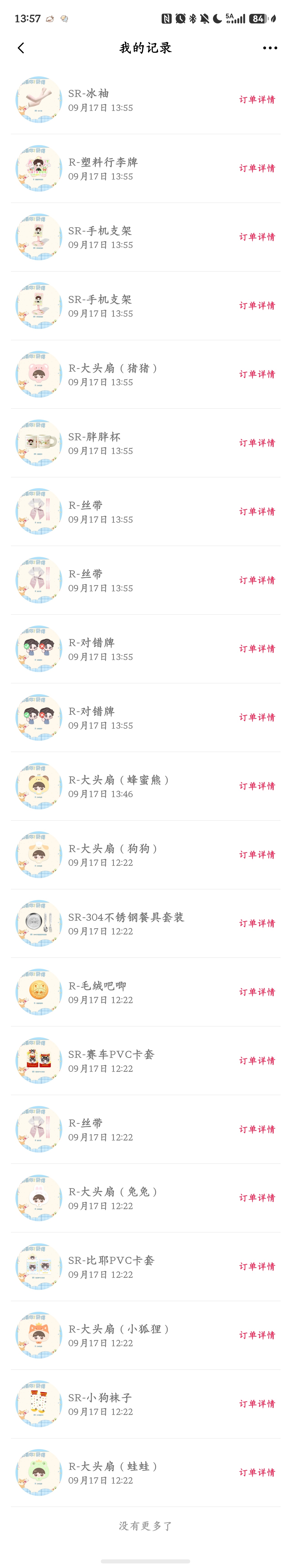 21都没有ssr吗[捂嘴哭][捂嘴哭]给我上呼吸机敖瑞鹏魏劫 arp敖瑞鹏陈一 