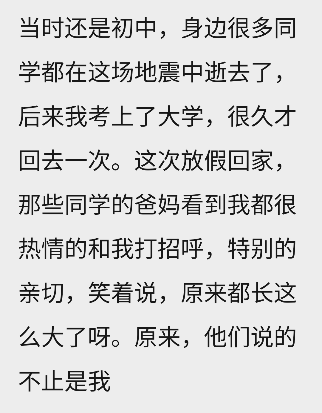 经历汶川地震的孩子都怎么样了 原来都长这么大了呀[泪] ​​​