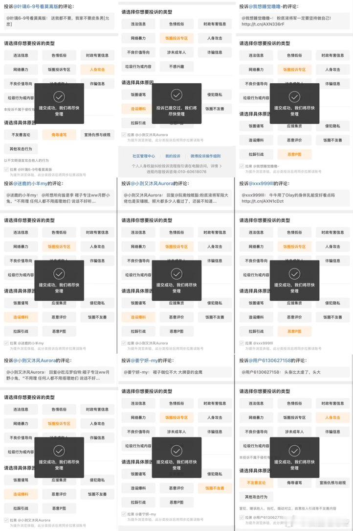 📅8.16种植园1️⃣投票｜2️⃣3️⃣4️⃣5️⃣🈳🫙6️⃣演员影响力指