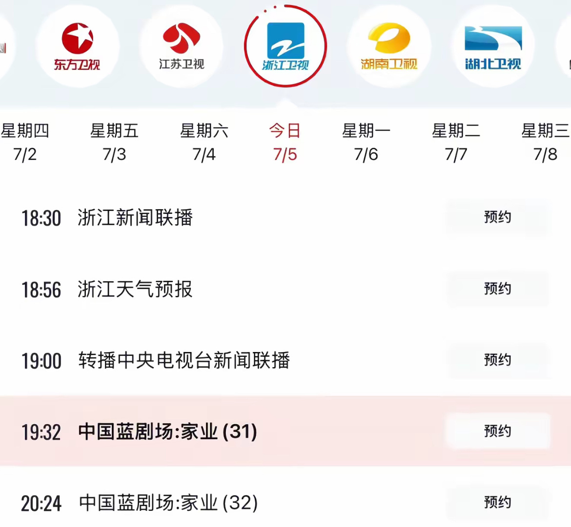 今年有杨紫的五部剧在电视上陪着大家过暑假杨紫