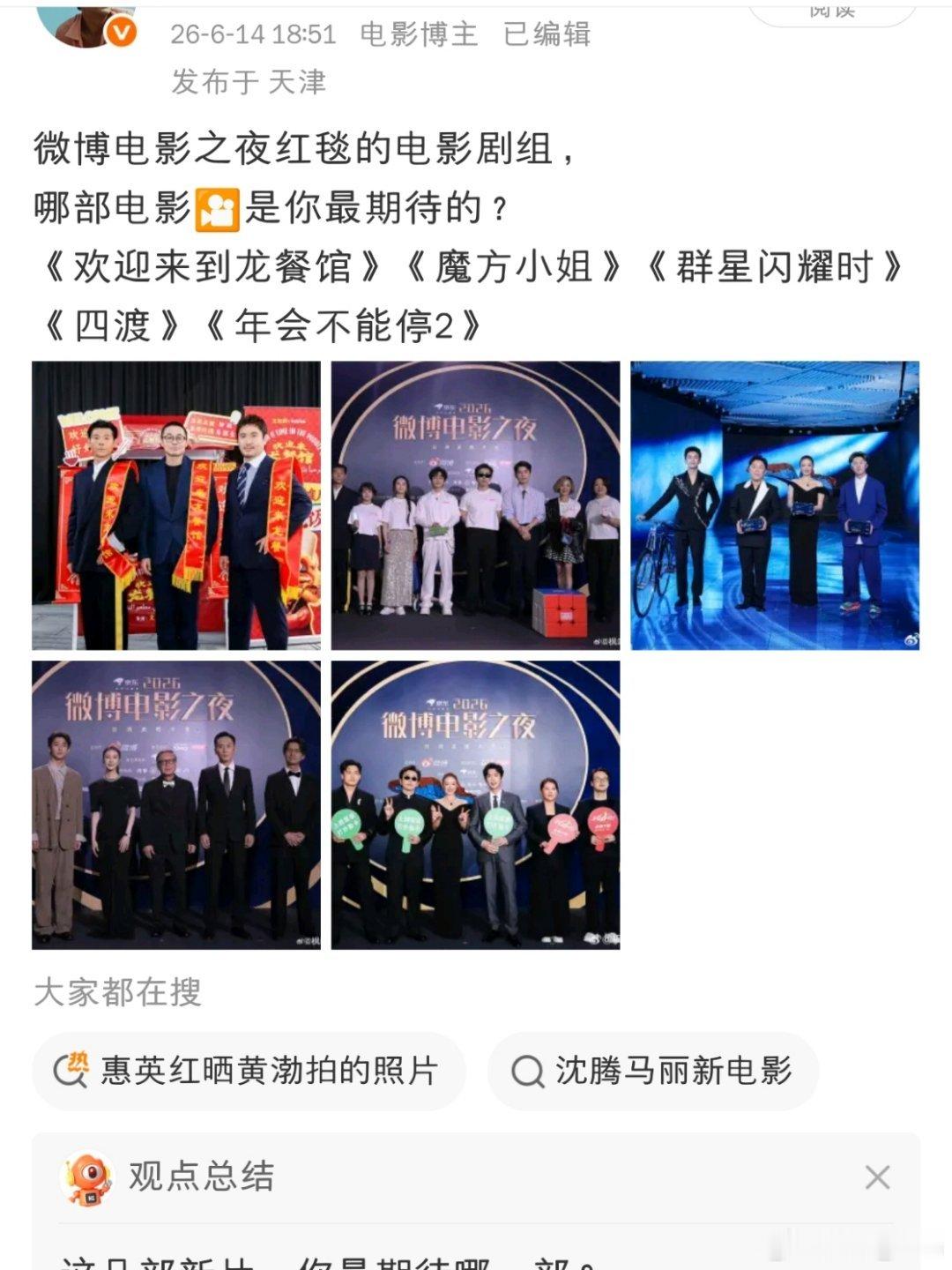 尴尬了，我一直以为文牧野沈腾的新片叫《欢迎来到龙餐馆》，叫的好顺口其实名字叫《欢