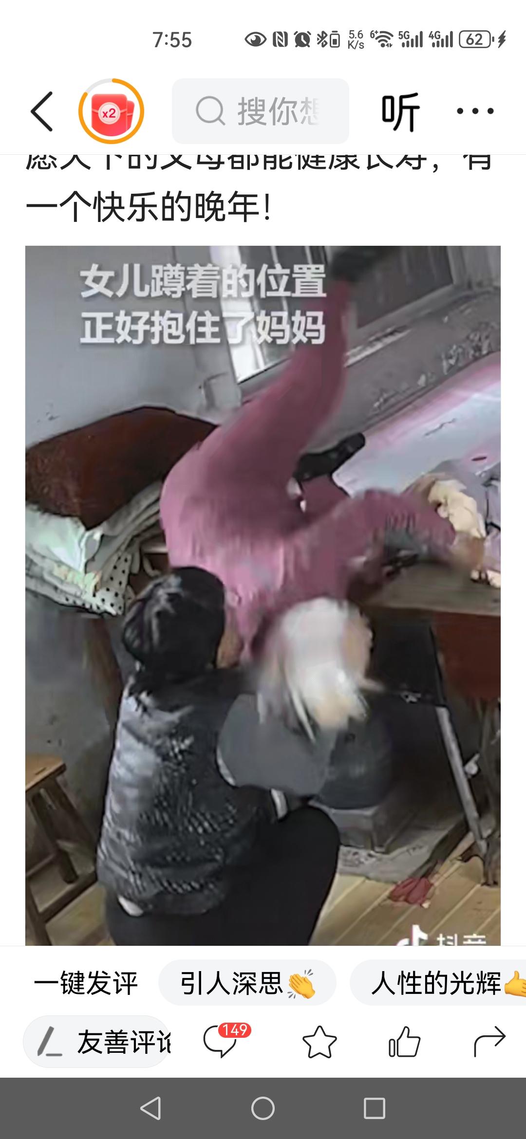 山东威海，84岁的老奶奶睡觉前，站在炕上叠被子。一下子没有站稳，直接就向炕下倒去