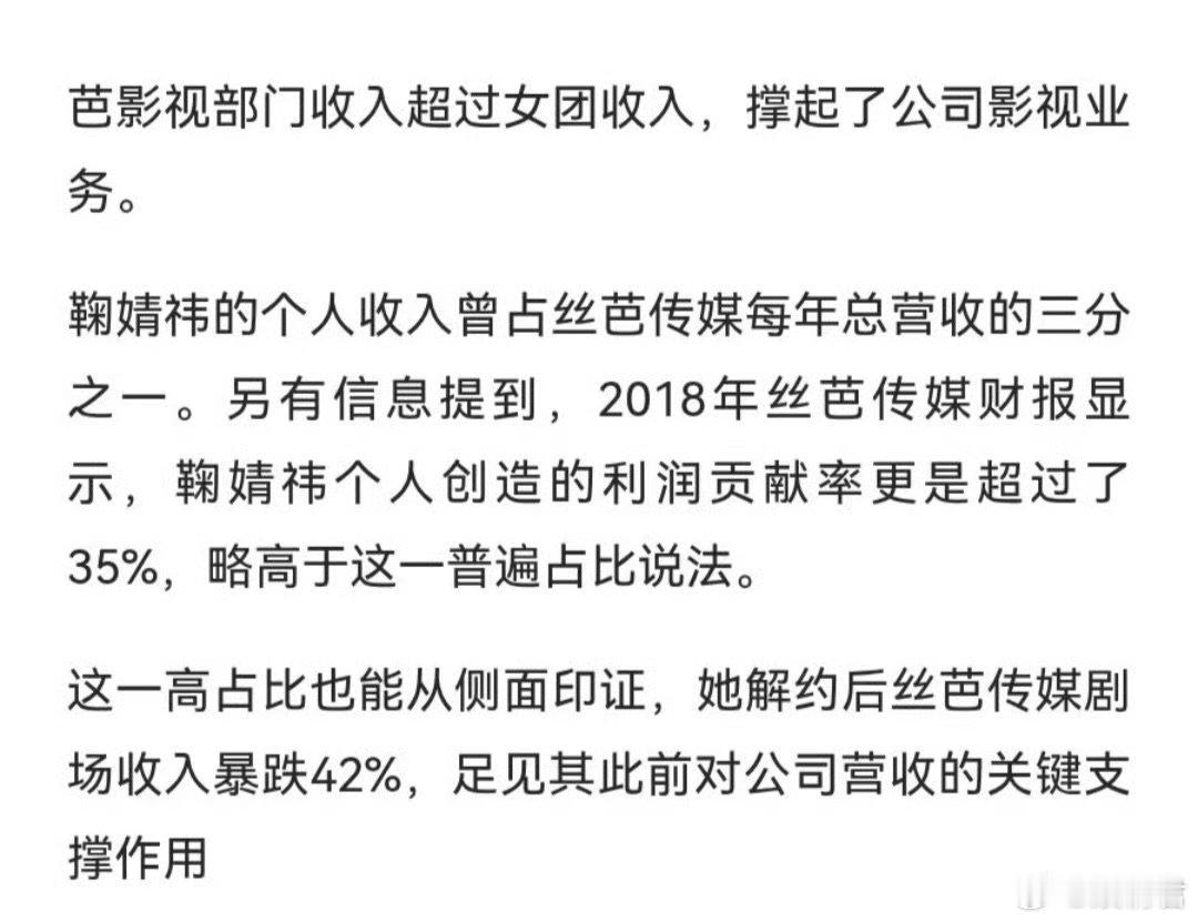 鞠婧祎离开比在公司十年都赚得多鞠婧祎离开一年比在公司十年都赚得多 鞠婧祎离开公司