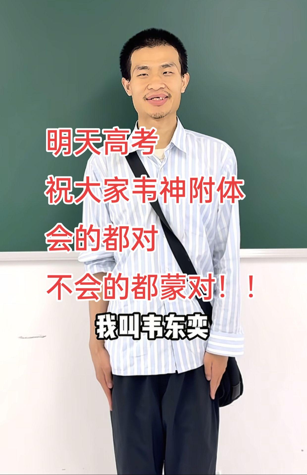 韦神祝福大家。